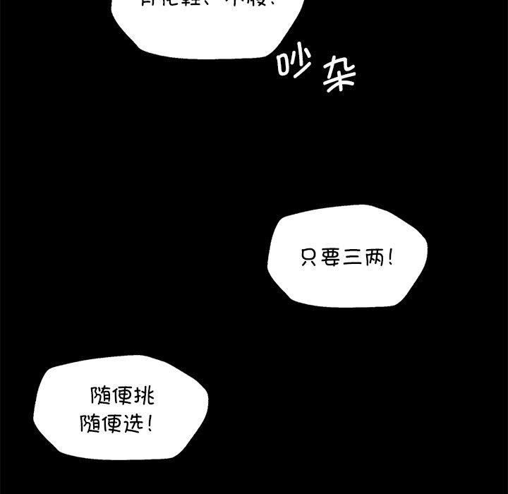 《小姐》漫画 第69話