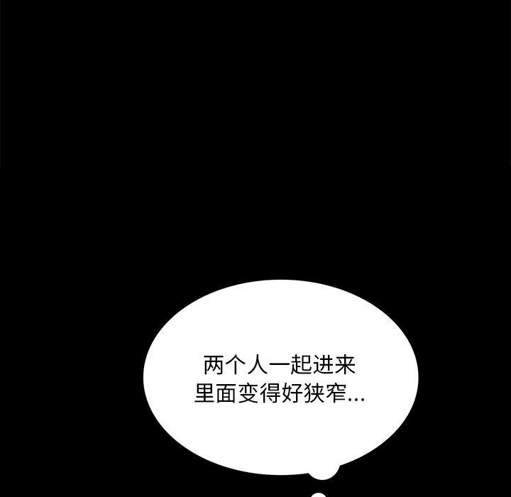 《小姐》漫画 第69話