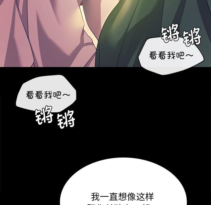 《小姐》漫画 第69話