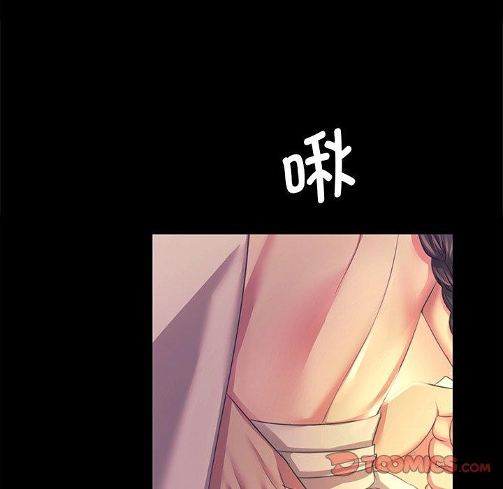 《小姐》漫画 第69話