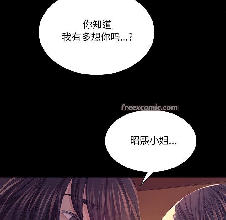 《小姐》漫画 第69話