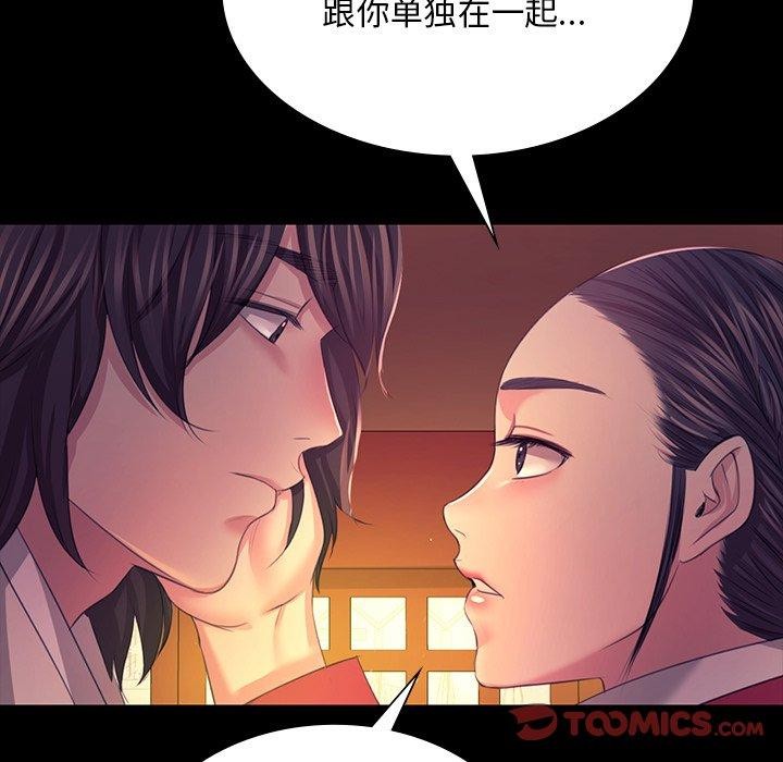 《小姐》漫画 第69話