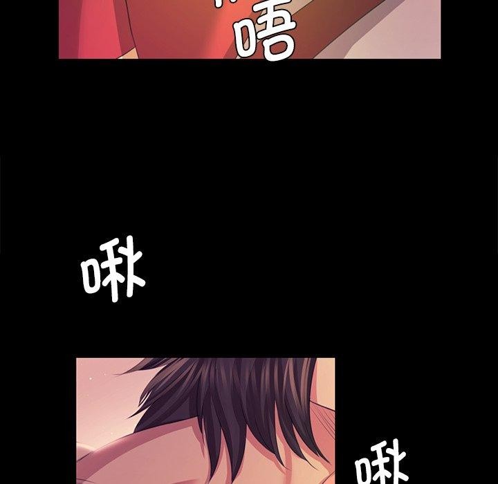 《小姐》漫画 第69話