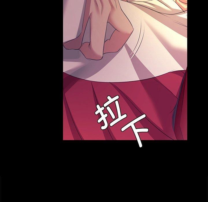 《小姐》漫画 第69話