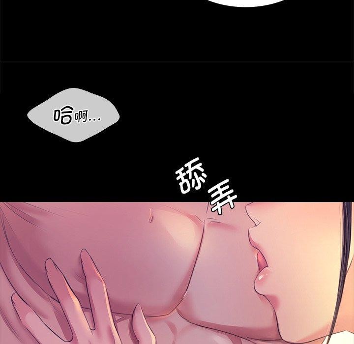《小姐》漫画 第69話
