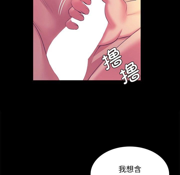 《小姐》漫画 第69話