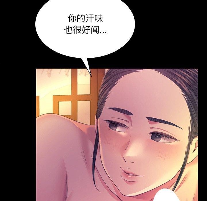 《小姐》漫画 第69話