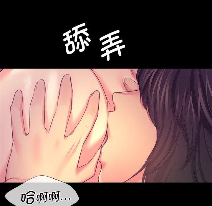《小姐》漫画 第69話