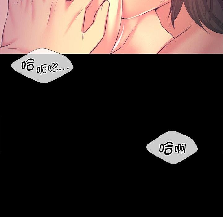 《小姐》漫画 第69話