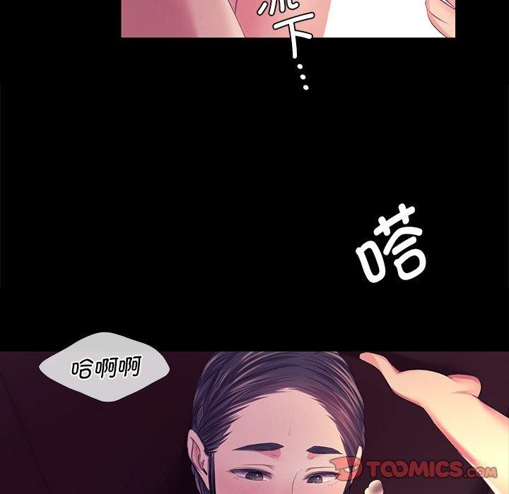 《小姐》漫画 第69話