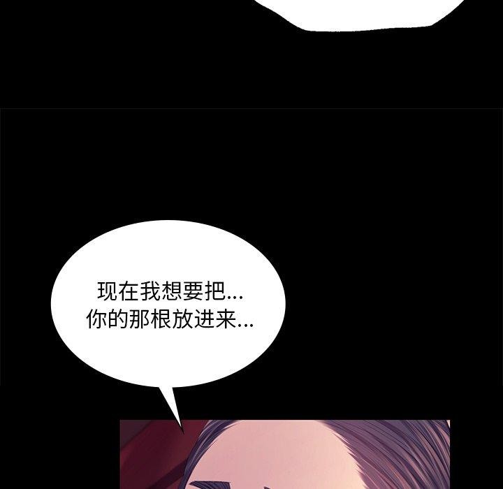 《小姐》漫画 第69話