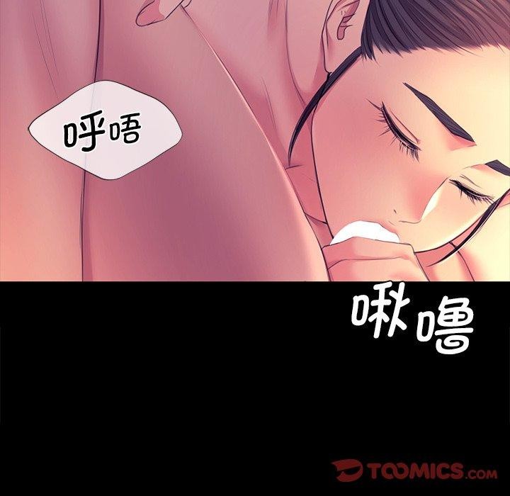 《小姐》漫画 第69話
