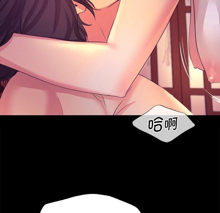 《小姐》漫画 第69話