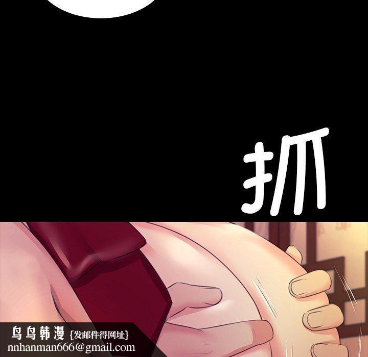 《小姐》漫画 第69話