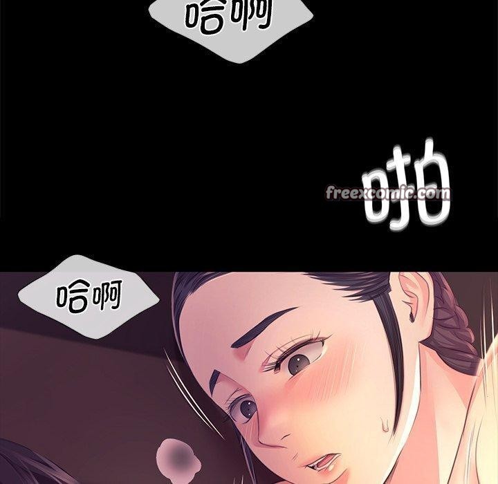 《小姐》漫画 第69話