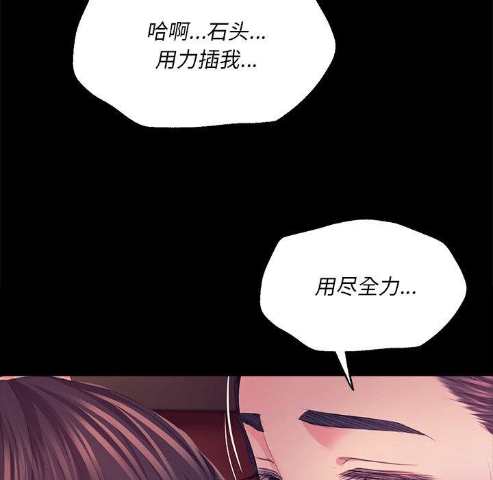 《小姐》漫画 第69話