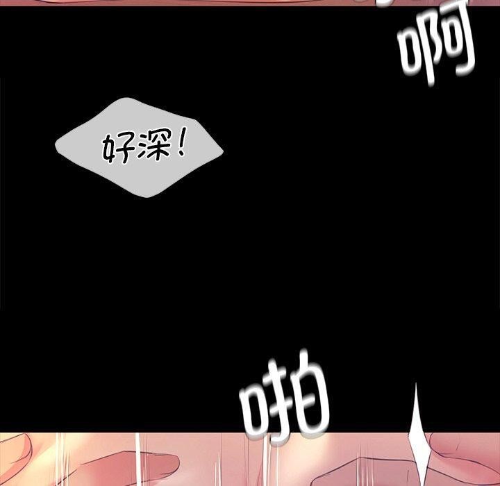 《小姐》漫画 第69話