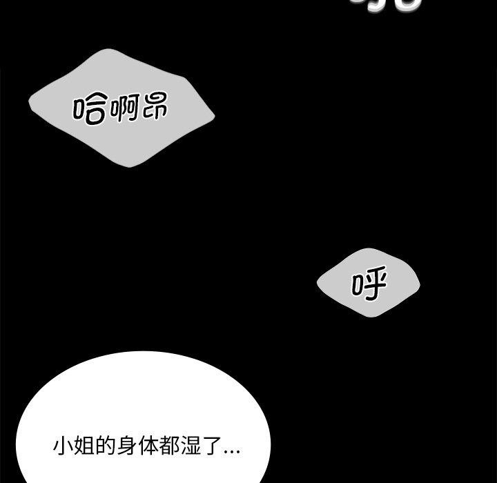 《小姐》漫画 第69話
