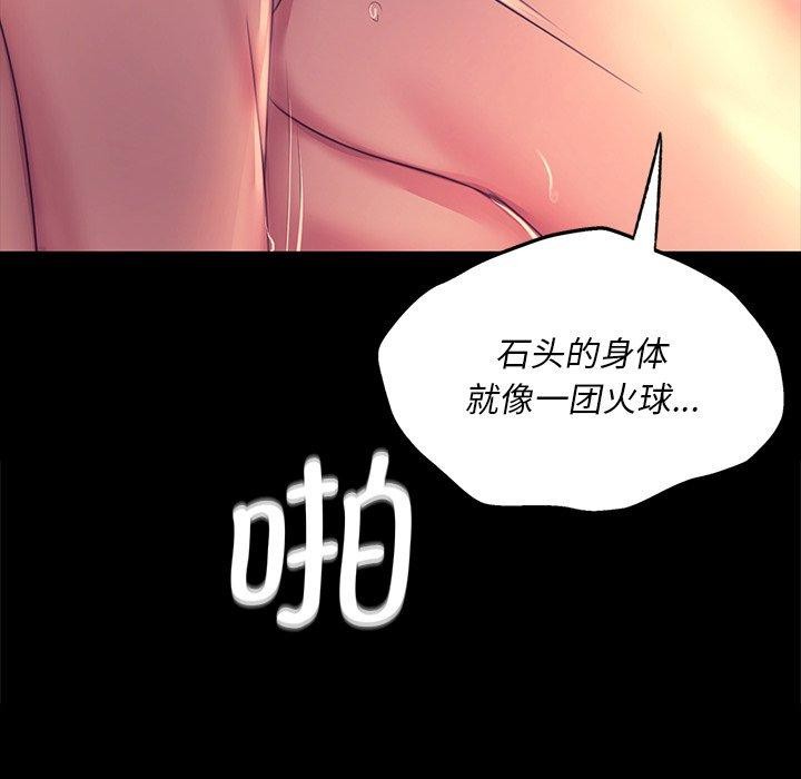 《小姐》漫画 第69話