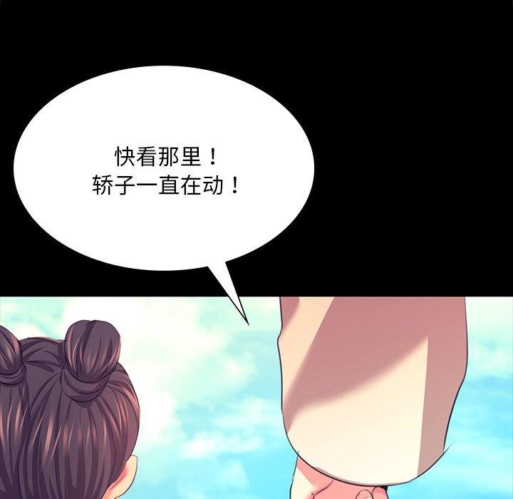 《小姐》漫画 第69話
