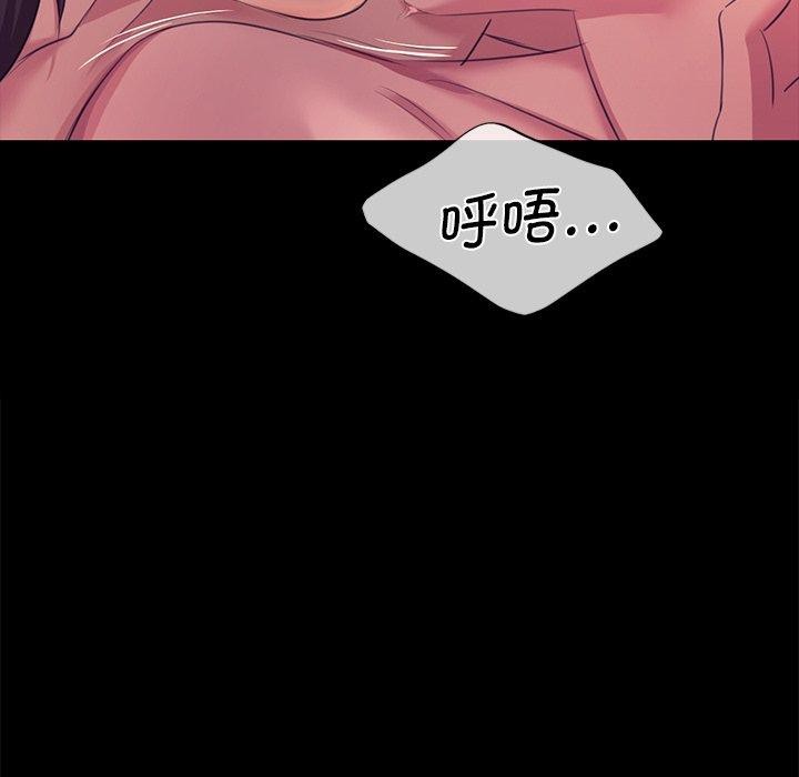 《小姐》漫画 第69話