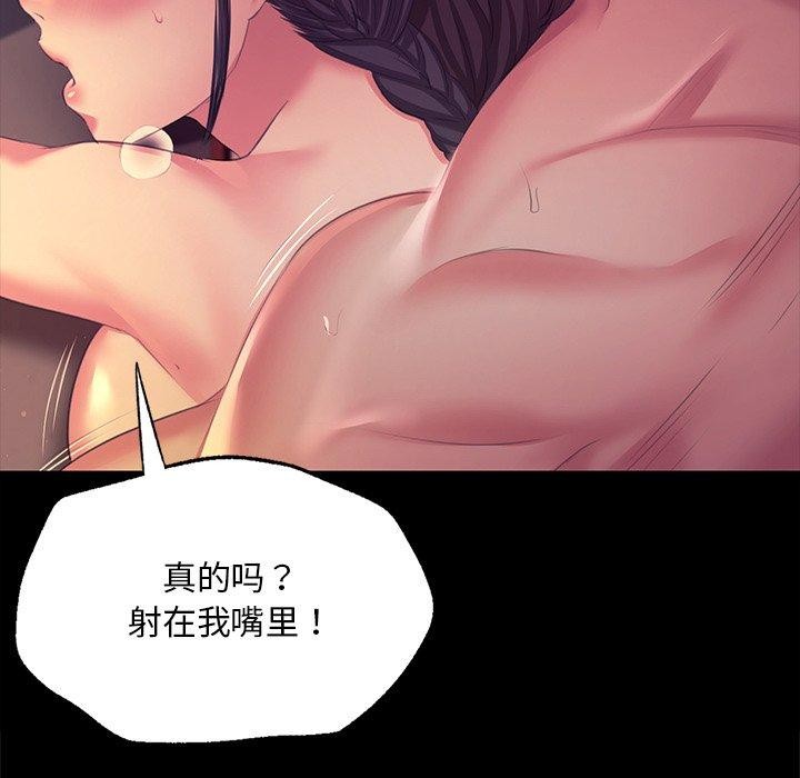 《小姐》漫画 第69話