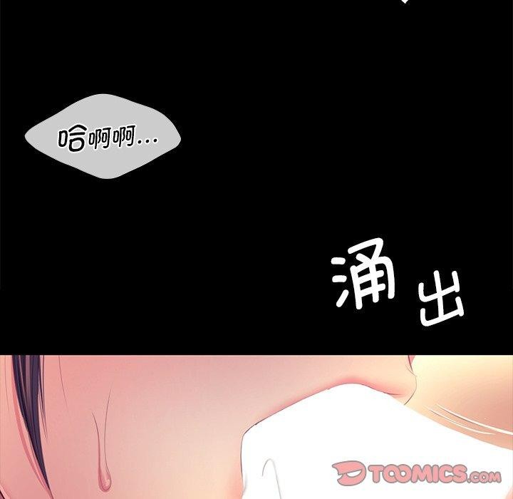 《小姐》漫画 第69話