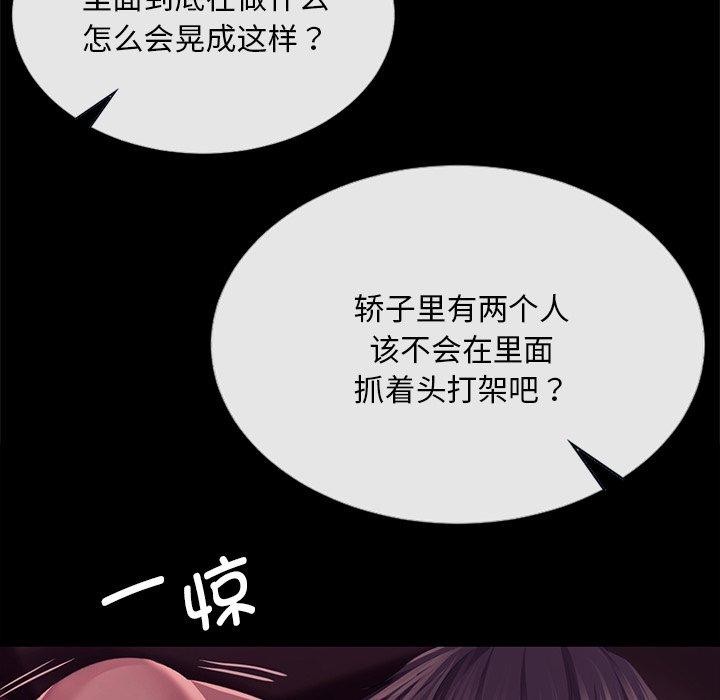 《小姐》漫画 第69話