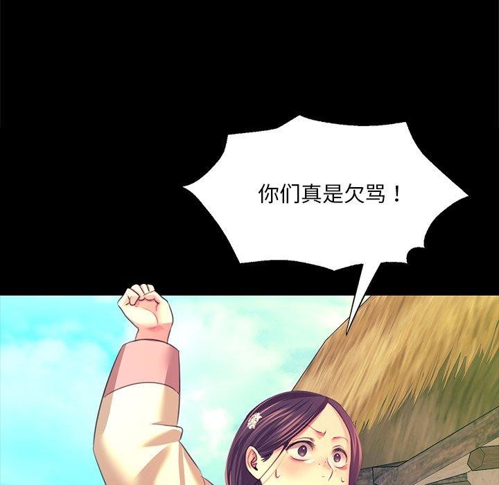 《小姐》漫画 第69話