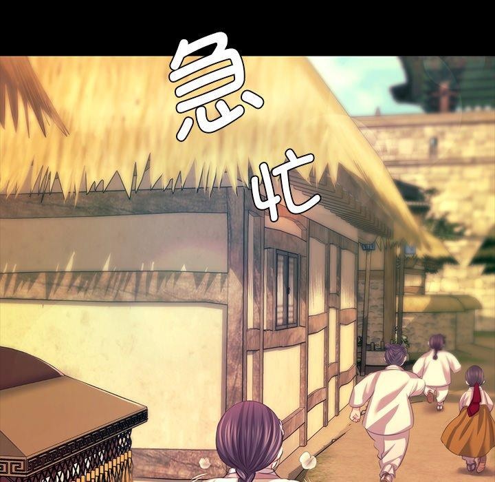 《小姐》漫画 第69話
