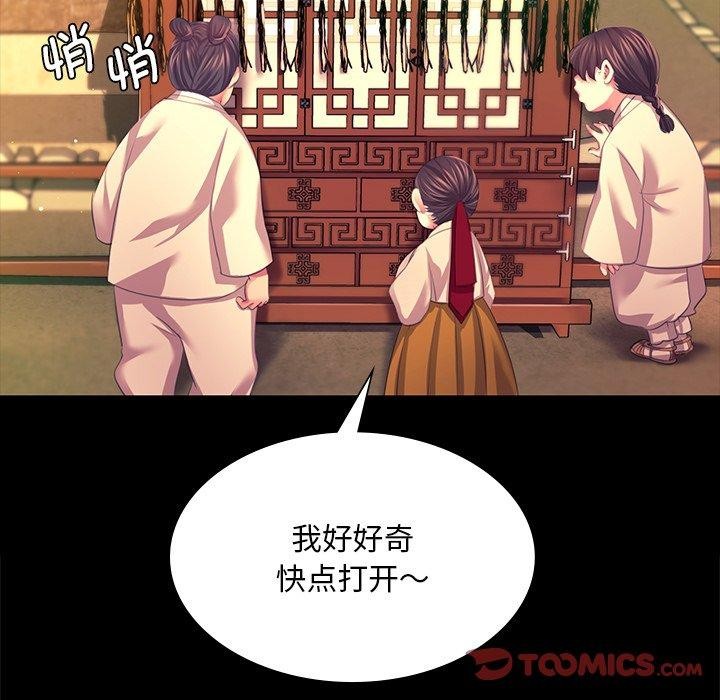 《小姐》漫画 第69話
