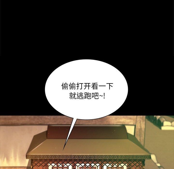 《小姐》漫画 第69話