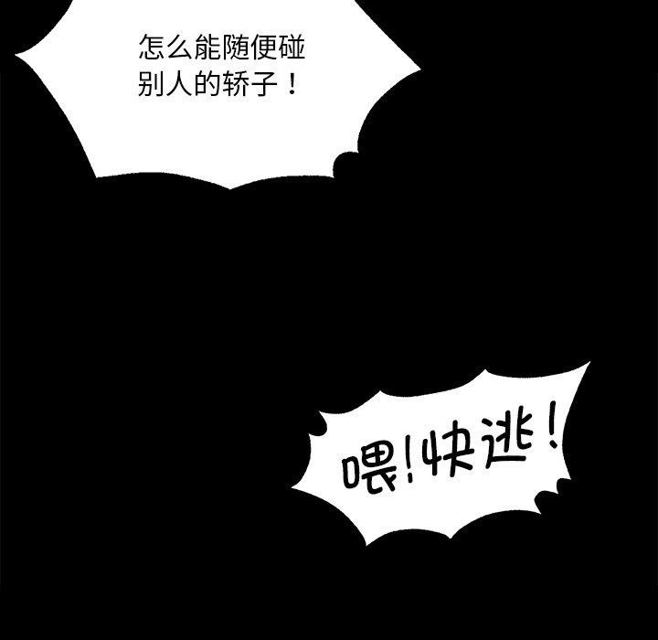 《小姐》漫画 第69話