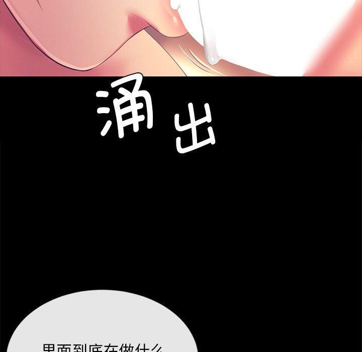 《小姐》漫画 第69話