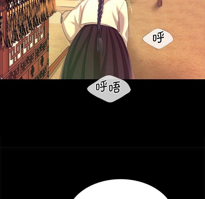 《小姐》漫画 第69話