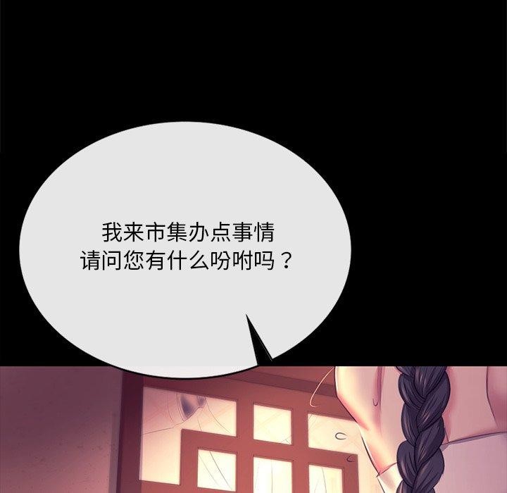《小姐》漫画 第69話