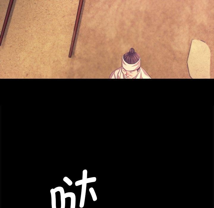 《小姐》漫画 第69話