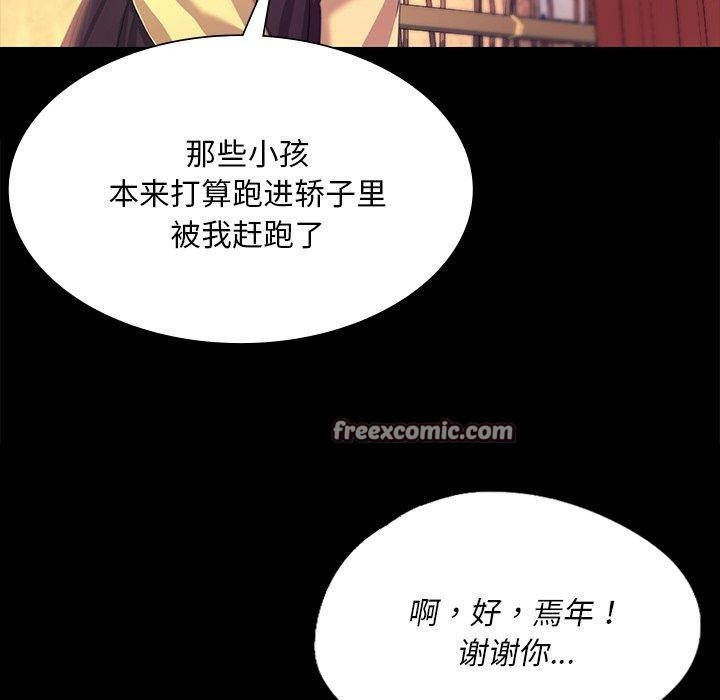 《小姐》漫画 第69話