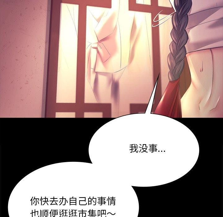 《小姐》漫画 第69話