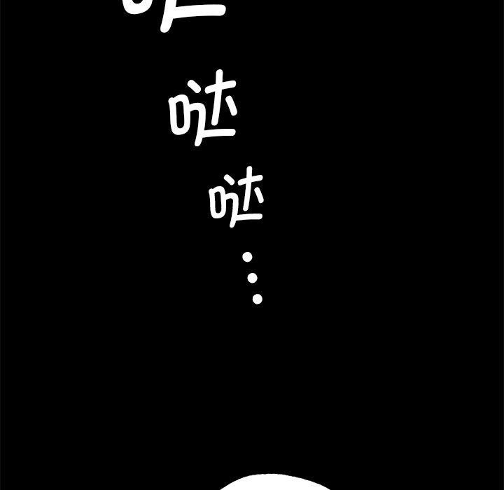 《小姐》漫画 第69話