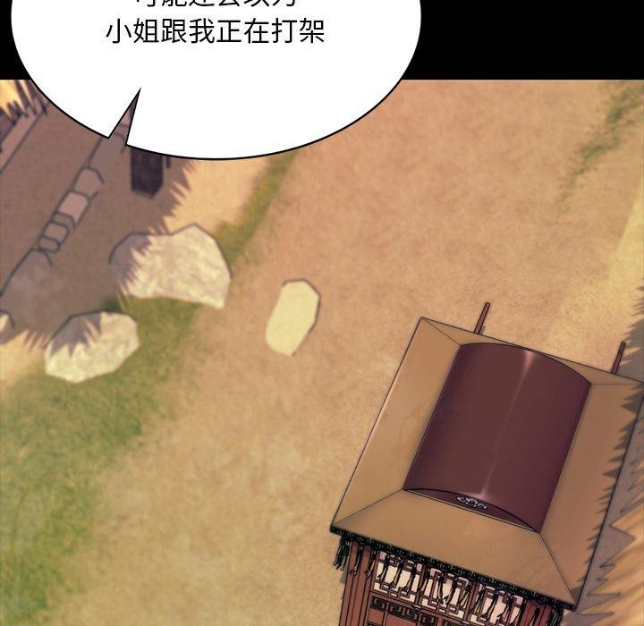 《小姐》漫画 第69話
