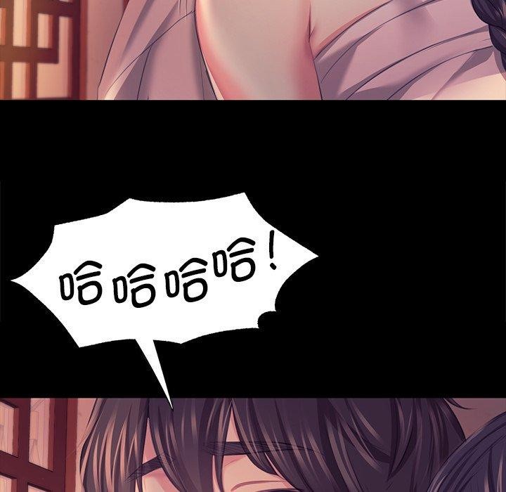 《小姐》漫画 第69話