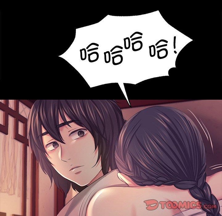 《小姐》漫画 第69話