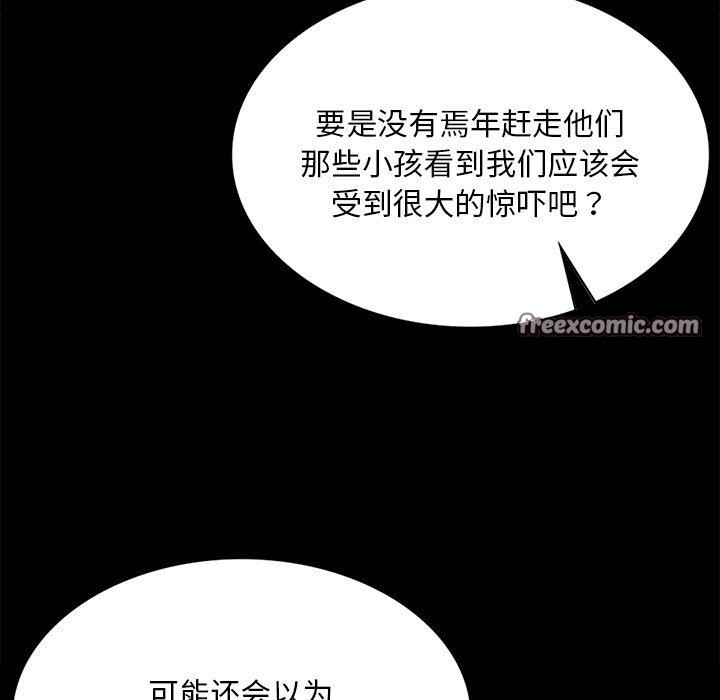 《小姐》漫画 第69話