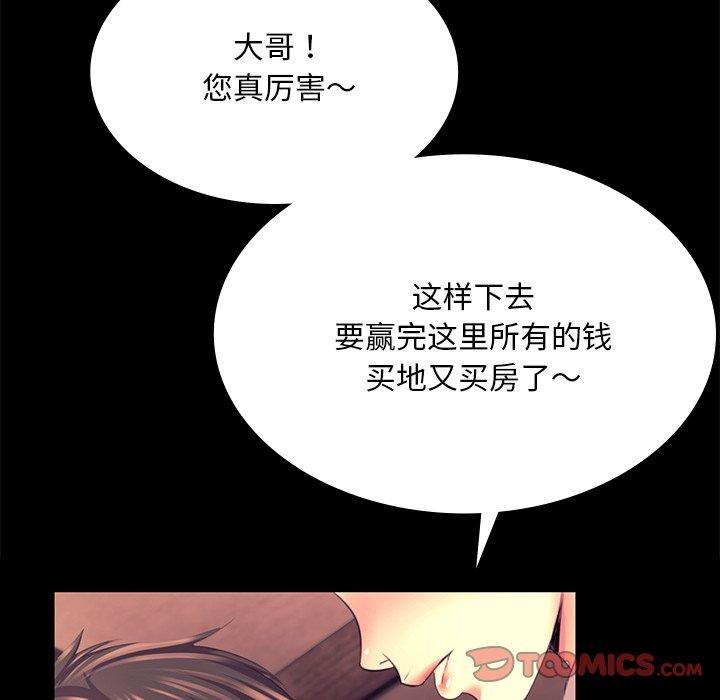 《小姐》漫画 第69話