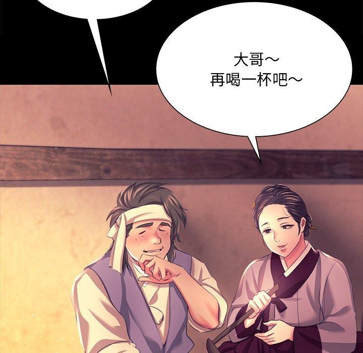 《小姐》漫画 第69話