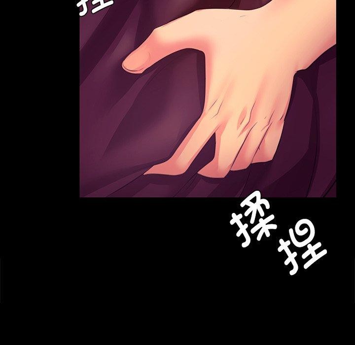 《小姐》漫画 第69話