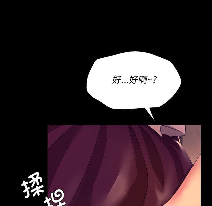 《小姐》漫画 第69話