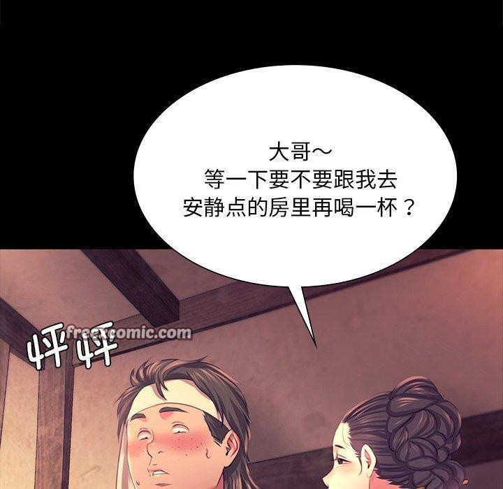 《小姐》漫画 第69話