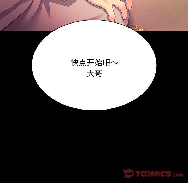 《小姐》漫画 第69話